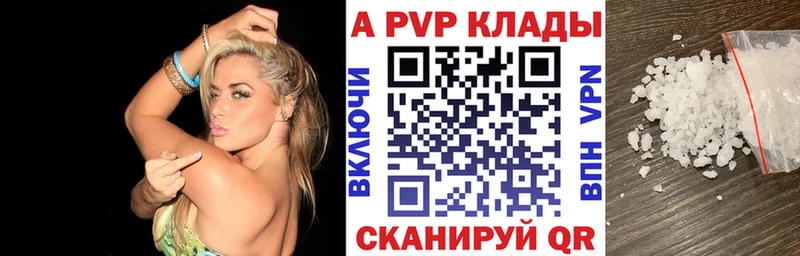 закладка  Наро-Фоминск  APVP крисы CK 