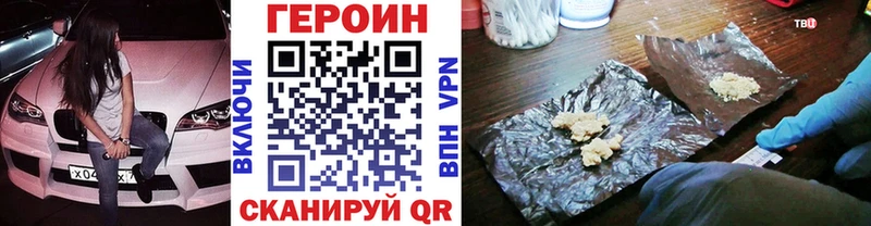 ГЕРОИН Афган  Наро-Фоминск 