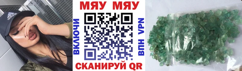 МЕФ мяу мяу  Наро-Фоминск 