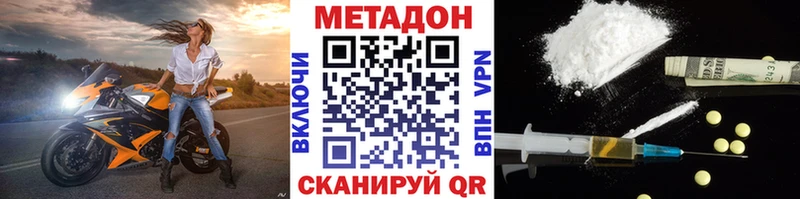 МЕТАДОН мёд  что такое наркотик  Наро-Фоминск 